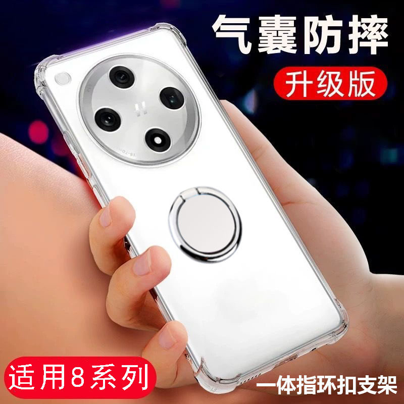 适用oppofindx8手机壳findx8Pro透明气囊全包防摔带指环扣一体支架可车载磁吸超薄保护套简约8