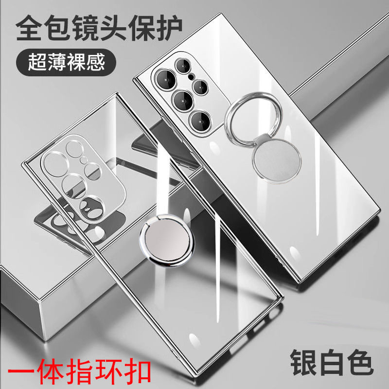 适用三星s23手机壳s22透明软壳s23+硅胶防摔22ultra带指环扣一体支架S23ultra可车载磁吸超薄保护套男女