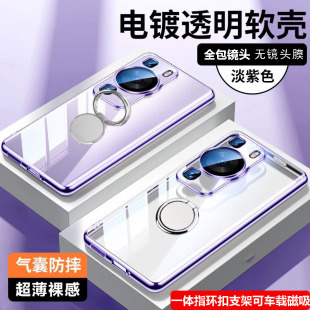 适用华为p60手机壳透明软壳p60pro防摔镜头全包p60art带指环扣一体支架可车载磁吸带镜头膜超薄个性简约6