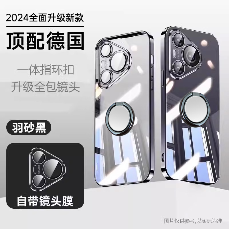 新款适用于华为pura70手机壳p70Pro透明软壳+硅胶防摔带指环扣一体支架可车载磁吸全包镜头膜超薄男女潮