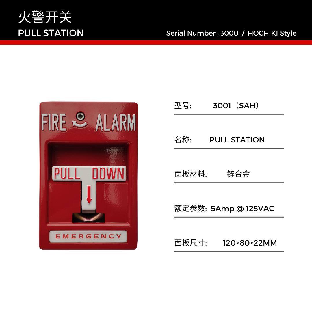 3000美标火灾报警拉闸火警按钮紧急开关 fire alarm pull station