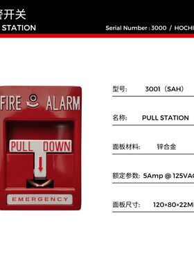 3000美标火灾报警拉闸火警按钮紧急开关 Fire Alarm Pull Station