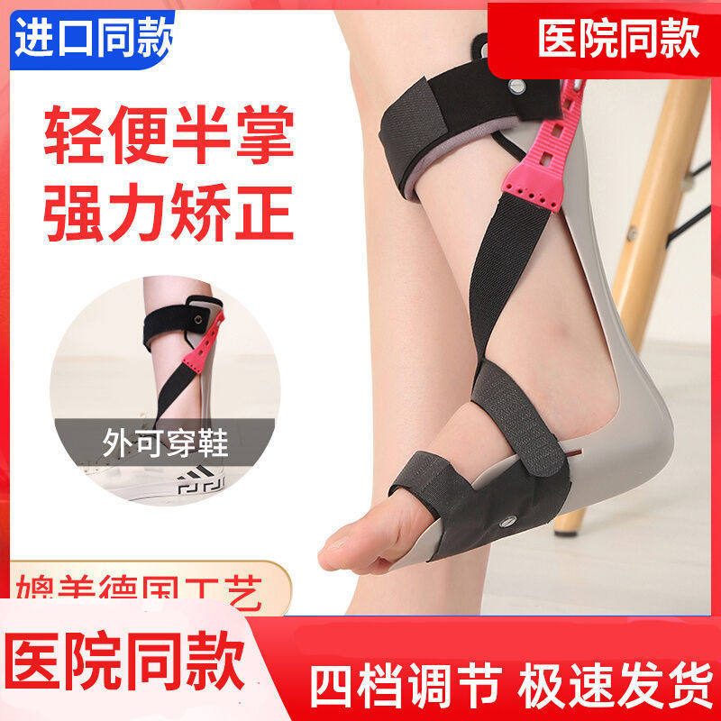 足下垂足内翻外翻矫形器脚踝支具足托康复器材脚踝偏瘫矫正鞋