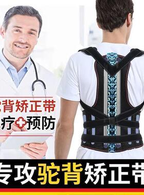 驼背矫正带成人隐形男女矫正器写字坐姿儿童矫姿带纠正背部