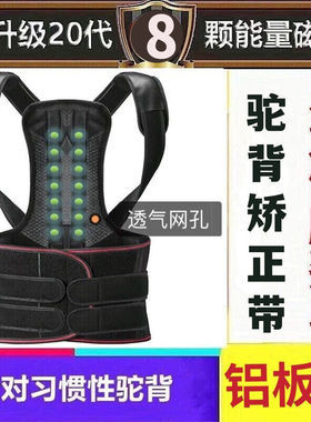 【铝板款】驼背矫正器成人男女士儿童学生背部弯腰纠正神器