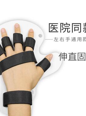 分指板手指康复训练伸直器手部弯曲矫正固定关节老人儿童