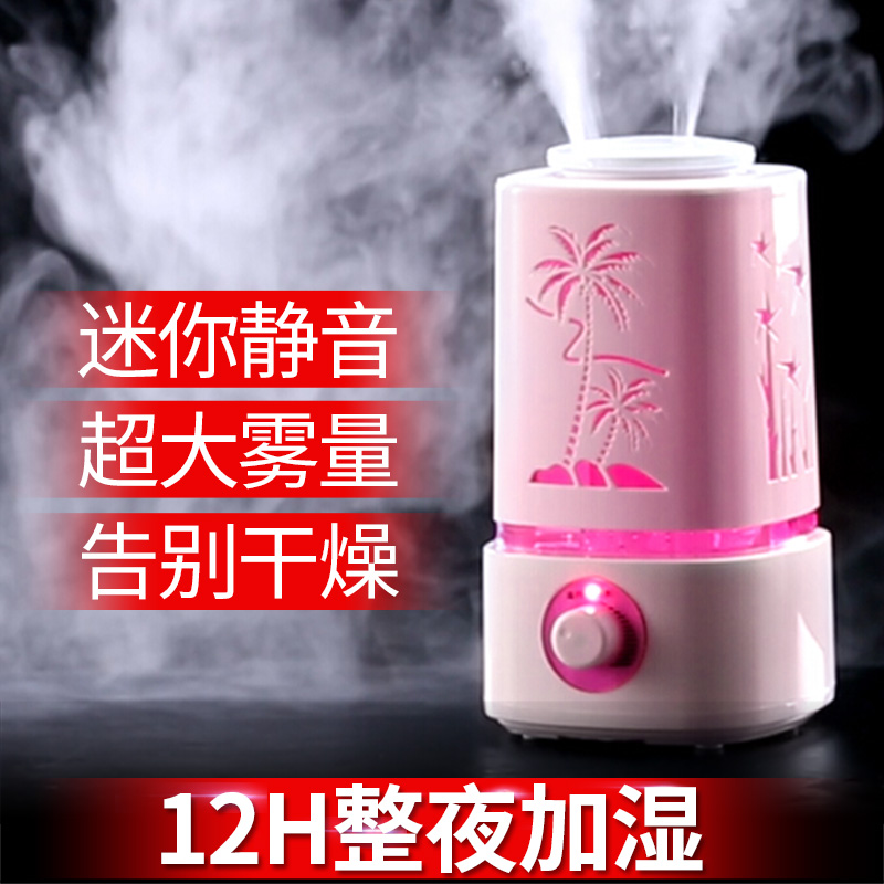 [惠尔麦电器专营店加湿器]顺庭加湿器家用静音卧室迷你空调空气加月销量238件仅售49.9元