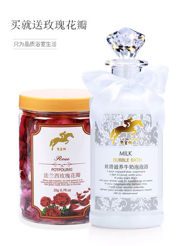 美白儿童无泪玫瑰花瓣嫩肤泡泡浴