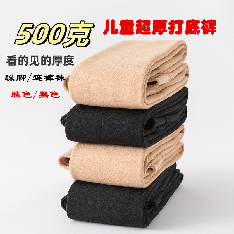 女童打底裤肤色加绒特厚500G东北棉裤保暖裤超厚绒儿童肉色舞蹈裤,童装/婴儿装/亲子装,裤子,淘宝优惠券,粉丝福利购,淘宝优惠卷