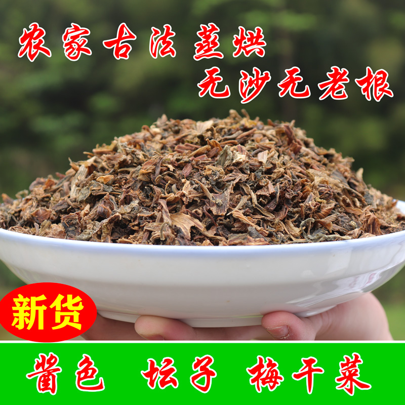正宗梅菜干手工梅干菜湖南农家自制客家特产霉干菜梅菜扣肉饼下饭