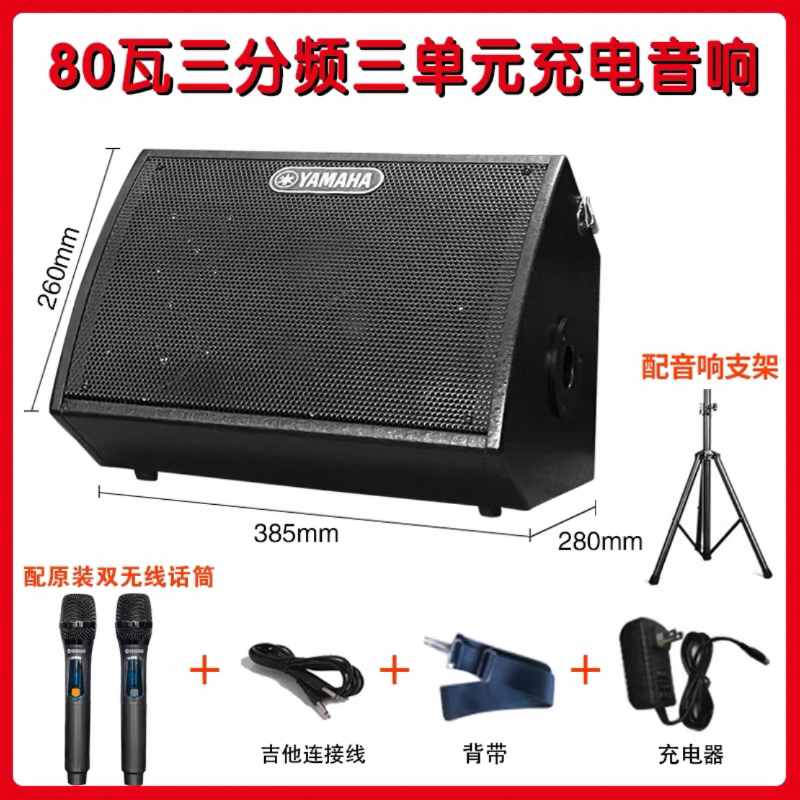YAMAHA雅马哈音箱吉他弹唱80瓦户外蓝牙音响直播内录K歌36种鼓机