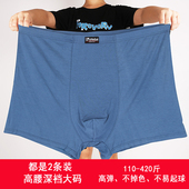 男士 莫代尔加肥加大码 平角内裤 2条 高腰肥佬宽松莫奈尔四角短裤 头