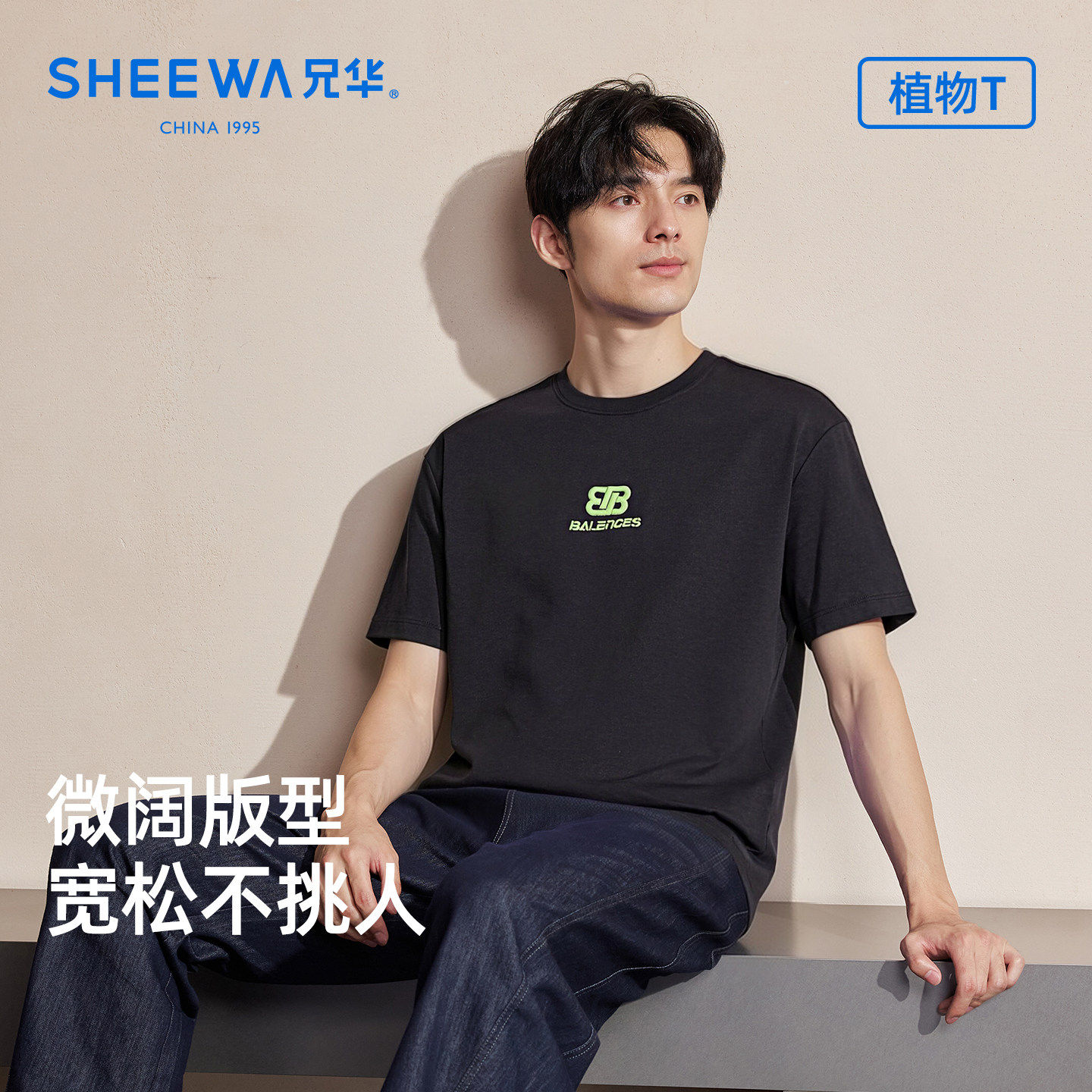 兄华男士短袖T恤衫夏季绣花2026款圆领上衣宽松休闲棉t微阔半袖衫