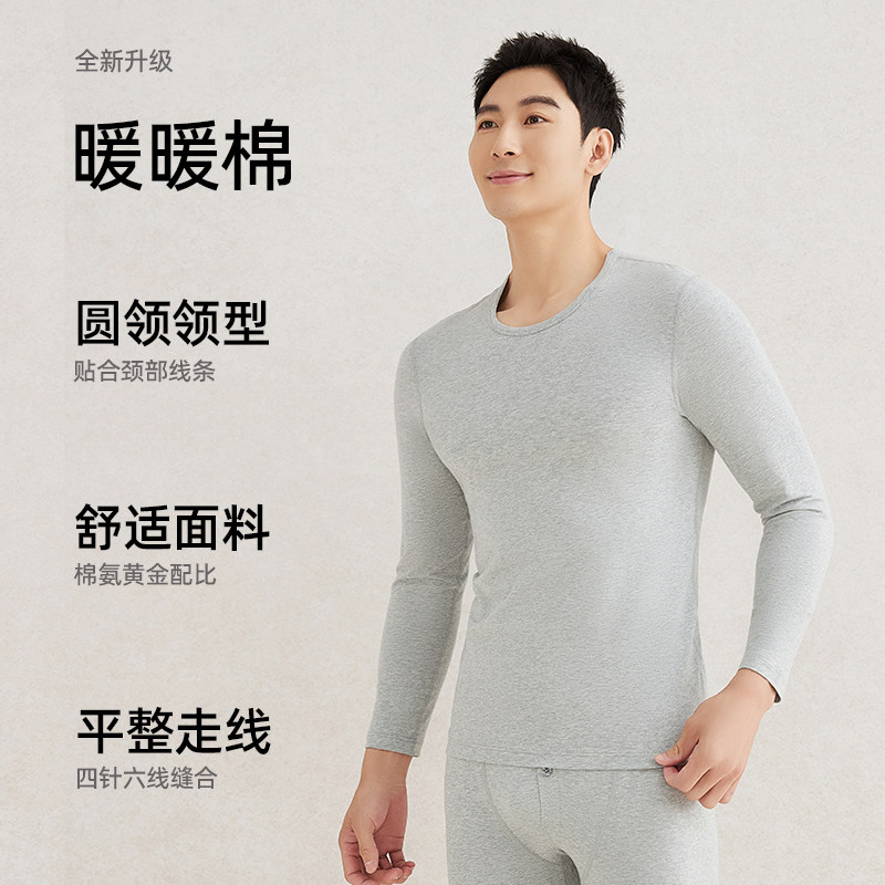 兄华 男士弹力莱卡纯棉秋衣单件圆领棉质薄款保暖内衣上衣打底衫