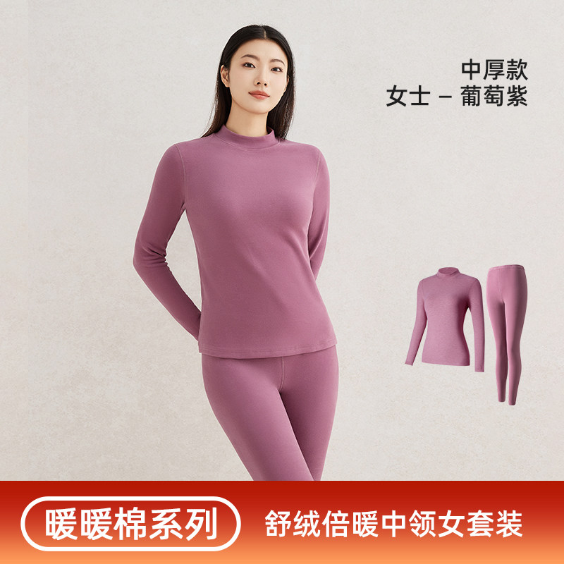兄华舒绒倍暖女士加厚不加绒秋衣秋裤中高领纯棉中厚保暖内衣套装