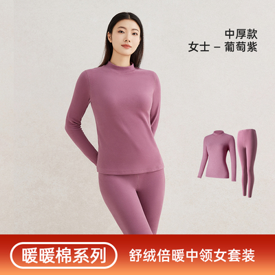 兄华舒绒倍暖女士加厚秋衣秋裤