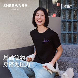 兄华女士圆领棉短袖黑白t恤衫夏季休闲宽松体恤2026新款弹力植物T