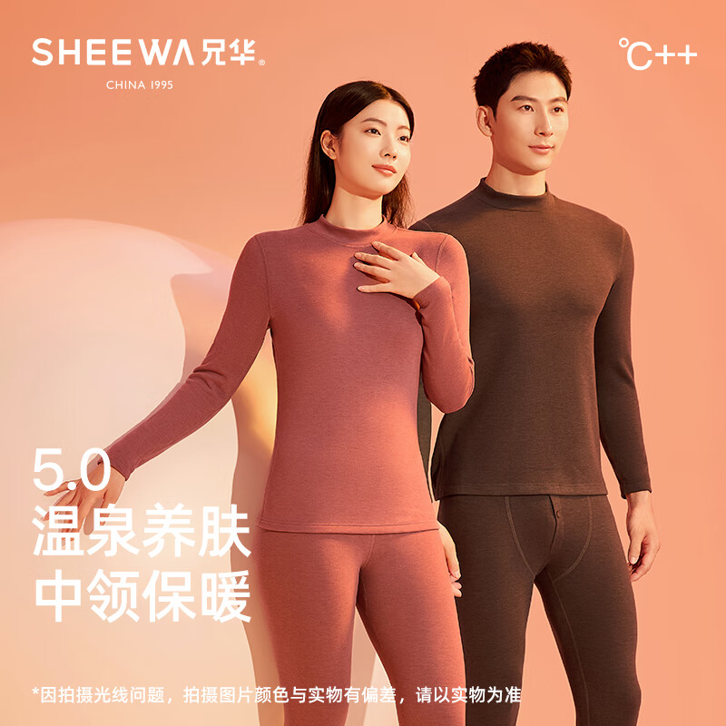 兄华中老年男女士中领保暖内衣