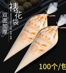 大中小号奶油朱古力工具裱花袋