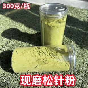 现磨松针粉长白山野生松针粉五针松叶粉红松针马尾松针粉300克
