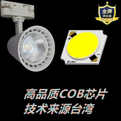 led超亮商用展厅背景墙轨道射灯