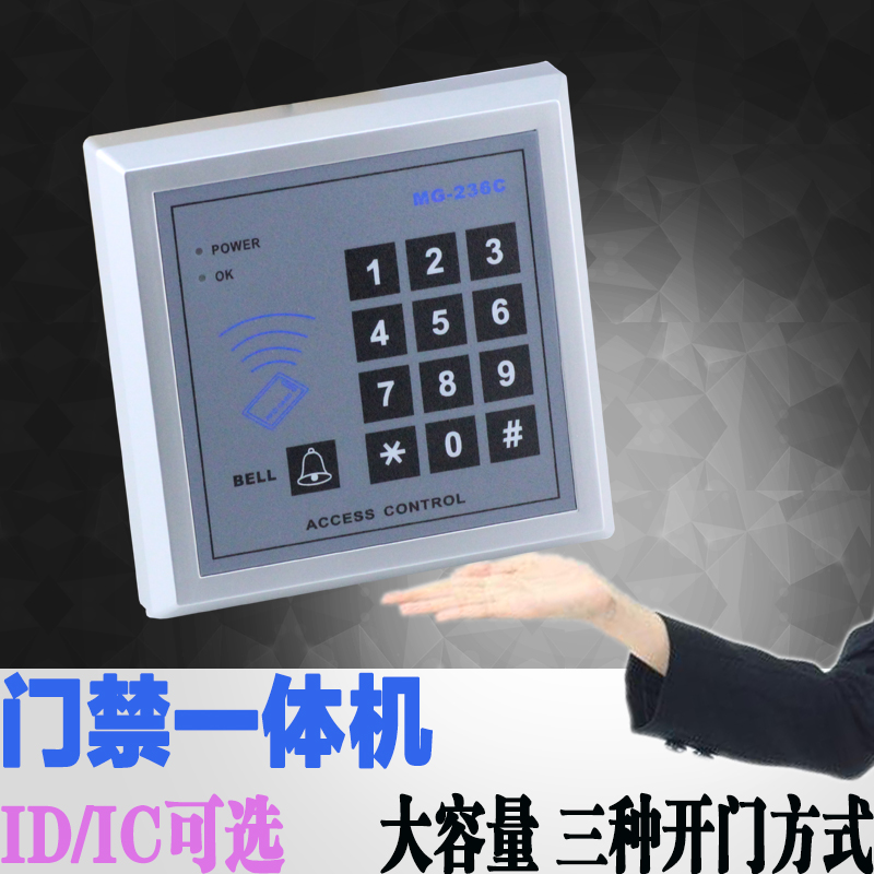 大容量mg236c门禁控制器