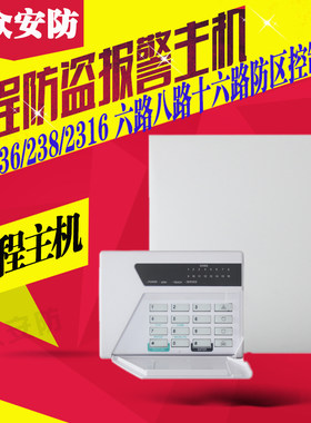 CK报警器有线主机防盗系统