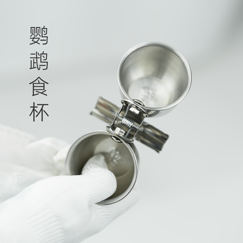 鹦鹉夹杯站架食杯不锈钢食杯食盒