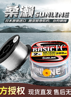 速发FU桑濑BAS SC00米碳线矶钓子线路亚前导线碳素钓