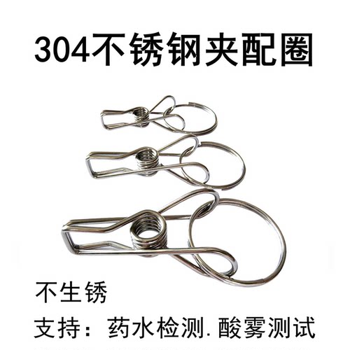 304不锈钢不生锈衣架配件晾衣夹