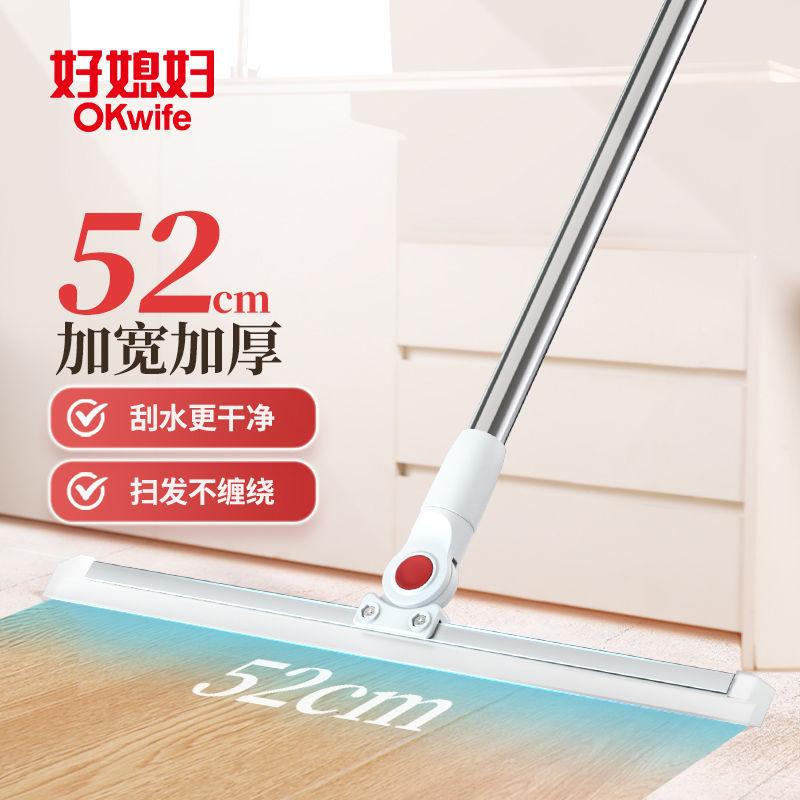 大扫帚拖地两用魔术扫把好媳妇