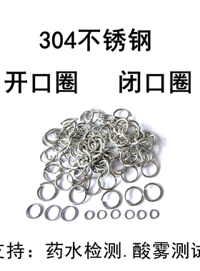 304不锈钢不生锈耐腐蚀超小超细