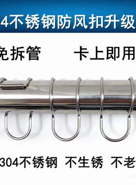 防风扣固定防滑免拆扣304不锈钢