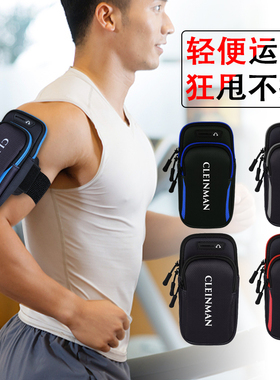 跑步手机臂包户外晨夜跑手机袋男通用运动装备健身手臂包手腕臂套