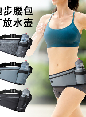 跑步腰包男女通用户外健身防水手机装备多功能便携运动水壶腰带包