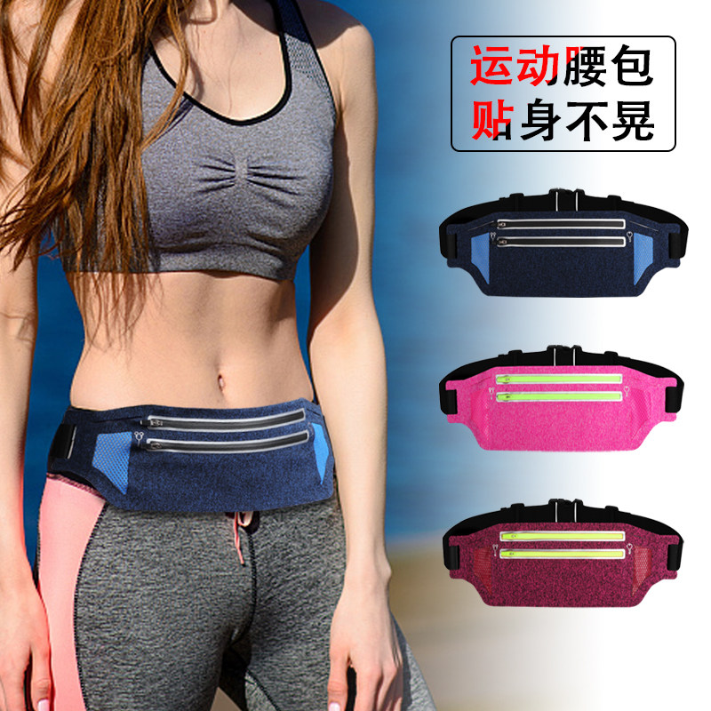 跑步手机腰包男女户外通用运动防水装备轻薄隐形健身腰带包不晃动,运动包/户外包/配件,腰包,淘宝优惠券,粉丝福利购,淘宝优惠卷