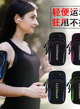 跑步运动手机臂包卡通手机袋男女通用健身装备手臂手拿手腕包臂套