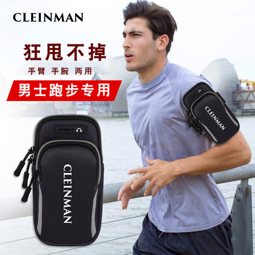 跑步手机户外男女款通用运动