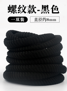 适配Peak匹克态极漫游板鞋男女运动鞋圆形加粗鞋带绳米色白色黑色