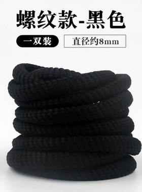 适配Peak匹克态极漫游圆形鞋带绳