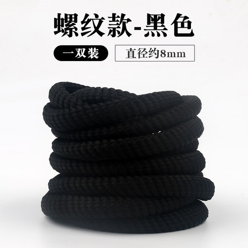 适配Peak匹克态极漫游圆形鞋带绳