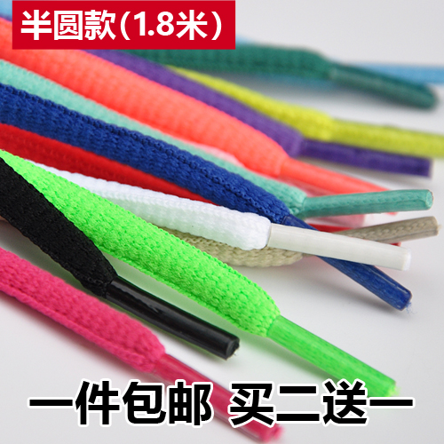 180cm 中高帮AJ喷泡篮球鞋运动鞋半圆鞋带加长黑白灰红蓝绿黄紫色