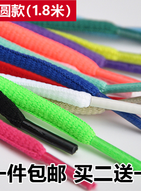 180cm 中高帮AJ喷泡篮球鞋运动鞋半圆鞋带加长黑白灰红蓝绿黄紫色