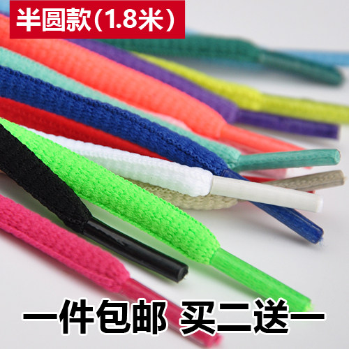 180cm斐悦极限加长款半圆鞋带