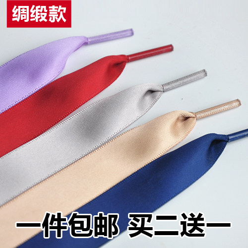 2cm宽小白鞋帆布鞋绸缎丝绸鞋带扁潮流个性蝴蝶结丝带鞋带女ins潮,服饰配件/皮带/帽子/围巾,鞋带,淘宝优惠券,粉丝福利购,淘宝优惠卷