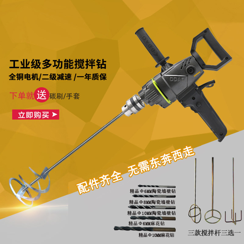 飞机钻电钻小型商用电动搅灰工地用腻子粉水泥打浆机打灰机搅拌机