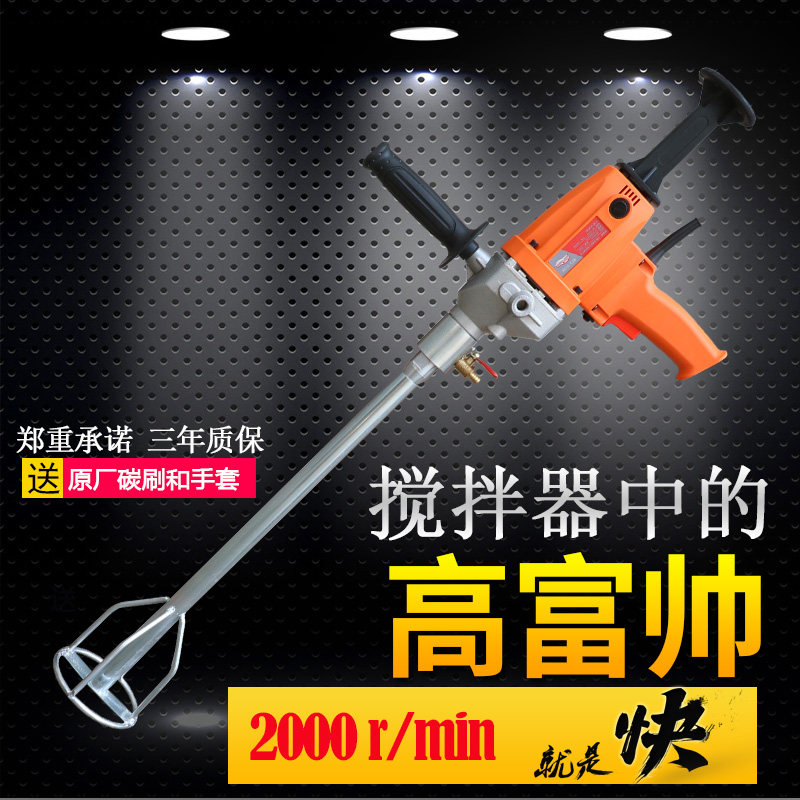 Water drilling rigs Handheld high-power Putty powder Industry concrete Dual use Punch Mortar Mixerin the Hardware/Tool , Power Tools , Other electric tools  category - from Buy2taobao.com to provide professional Taobao agent buy service
