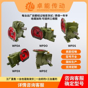 WPDA/WPDS/WPDZ/WPDO/WPDX 50 60 70 80 100 120蜗轮蜗杆减速机箱