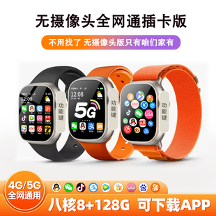 顺丰步步高vivo通用5G4G智能电话手表手机插卡儿童成人学生小学生