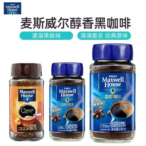 麦斯威尔美式黑咖啡英国进口